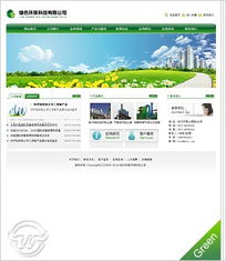 環?？萍脊揪W站 綠色純凈推薦版