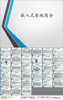 嵌入式系統(tǒng)開發(fā) 軟硬件協(xié)同設計的核心技術解析與實踐